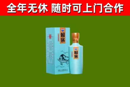 竞秀烟酒回收纪念赖茅.jpg